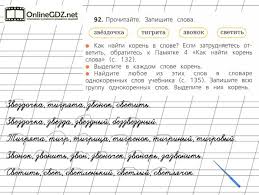 гдз по математике 6 класс математический тренажер жохов ответы Ideya Ot Polzovatelya Ashley Na Doske Siomantio 3 Klass Matematika Uchebnik 5 Klass