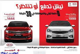 عروض الجبر على سيارات كيا كادينزا و أوبتيما بدون دفعة أولى kia movie posters movies