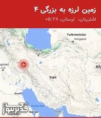 زلزله ۴ ریشتری اشترینان را لرزاند