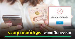 นในระบบรักษาความปลอดภัยออนไลน์ โดย verified by visa หรือ mastercard securecode ของแต่ละธนาค. Www à¹€à¸£à¸²à¸Šà¸™à¸° Com à¸¥à¸‡à¸—à¸°à¹€à¸š à¸¢à¸™à¹„à¸¡ à¸ªà¸³à¹€à¸£ à¸ˆ à¸—à¸³à¸­à¸¢ à¸²à¸‡à¹„à¸£ à¹à¸™à¸°à¸§ à¸˜ à¹à¸ à¸— à¸à¸› à¸à¸«à¸² à¸— à¸™