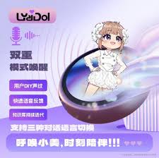 美依礼芽独家授权+亲自设计利亚德LYaiDol AI吧唧京东开售-快讯网