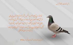 Image result for ‫شهدا‬‎