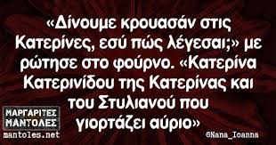 Η ελλάδα βρίσκεται στη σύνθετη οριακή ζώνη στην ανατολική μεσόγειο μεταξύ της αφρικανικής πλάκας και της ευρασιατικής πλάκας. Asteia Atakes Seismos Artofit