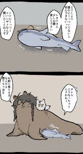 レオナさんの反応面白いww トドにくっつくコバンザメなんざ聞いたことねぇ ww 2020 漫画 サバナ サメ イラスト