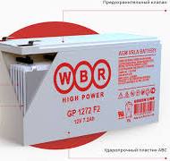 WBR Battery – купите свежие аккумуляторы по низкой цене!