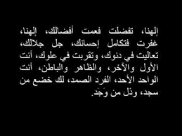 Duaa Completion Of Quran Abdullah Al Matrood Part 1 Quran Math Save