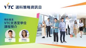 Maybe you would like to learn more about one of these? Djæ£®ç¾Žèˆ‡å‡å­¸å°ˆå®¶åˆ†äº« Vtcé¸ç§'ç­–ç•¥è¬›åº§ç²¾å½©é‡æº«part 2 Vtcæ–‡æ†'è‡³å­¸ä½èª²ç¨‹ç°¡ä»‹ Youtube