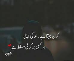 Pin By Zainaa On Poetry Tears Quotes Urdu Poetry Romantic Funky Quotes