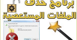 Descargar la última versión de unlocker para windows. ØªØ­Ù…ÙŠÙ„ Ø¨Ø±Ù†Ø§Ù…Ø¬ Unlocker 2021 Ù„Ø­Ø°Ù ÙˆÙ…Ø³Ø­ Ø§Ù„Ù…Ù„ÙØ§Øª Ø§Ù„Ù…Ø³ØªØ¹ØµÙŠØ© Ù…Ù† Ø¬Ø°ÙˆØ±Ù‡Ø§ Ø¨ÙŠØ¬Ø§ Ø³ÙˆÙØª