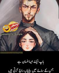 The purpose of the celebration is to admit his efforts and responsibilities. Haalim Fathers Day Wishes Positive Quotes For Life Fathers Day Quotes