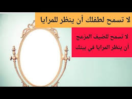 3 ستات خبيرة طاقة توضح أضرار وضع المرايا فى غرف النوم تسبب كوابيس مزعجة Youtube