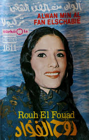 روح الفؤاد Albums: songs, discography, biography, and listening guide