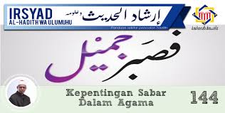 مسلم dari abu hurairah ra, ia berkata : Pejabat Mufti Wilayah Persekutuan Irsyad Al Hadith Siri Ke 144 Kepentingan Sabar Dalam Agama
