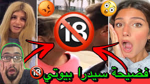 شرين بيوتي دندنها موسيقى وأغاني mp3. ÙØ¶ÙŠØ­Ø© Ø³ÙŠØ¯Ø±Ø§ Ø¨ÙŠÙˆØªÙŠ ÙÙŠ Ù…ÙˆÙ‚Ù Ù¡Ù¨ Ø§Ø´Ø§Ø¹Ø§Øª ØµØ­ÙŠØ­Ø© Ø§Ù… ÙƒØ§Ø°Ø¨Ø© Ùˆ Ù…Ø§ Ø¹Ù„Ø§Ù‚Ø© Ù†Ø§Ø±ÙŠÙ† Ø¨ÙŠÙˆØªÙŠ Ùˆ Ø´ÙŠØ±ÙŠÙ† Ø¨ÙŠÙˆØªÙŠ Youtube