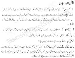 Dr Khurram Mushir Weight Loss Tips In Urdu Special Diet Plan