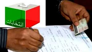 وزارة الداخلية تعلن عن آخر آجال للتسجيل في اللوائح الإنتخابية Infos Tanger