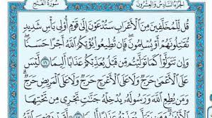 واقع المسلمين والبيزنطييين قبل الفتح. Ø³ÙˆØ±Ø© Ø§Ù„ÙØªØ­ Ù…ÙƒØªÙˆØ¨Ø© Ù…Ø§Ù‡Ø± Ø§Ù„Ù…Ø¹ÙŠÙ‚Ù„ÙŠ Youtube