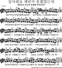 344 Jpg 악보 음악 하나님