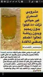 pin by amera ahmed on رجيم health fitness nutrition health benefits of ginger health facts food