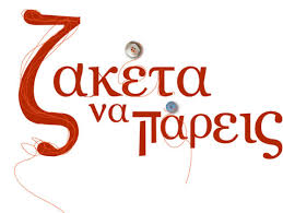 Date/time thumbnail dimensions user comment; Zaketa Na Pareis H Seira Ths Ert Poy Espase To Konter Thle8eashs Xanthinea Gr 3an8h Nea Eidhseis Gia 3an8h