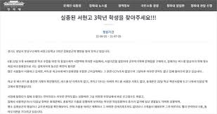 분당에서 예전에 예비군 실종 사건도 터졌었잖아. Lljya6yxfo11om