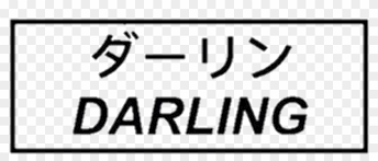 There are two primary underlying japanese cultural traditions relevant to their aesthetics. Darling Aesthetic Japanese Darlinginthefranxx Anime Sign Clipart 2265207 Pikpng