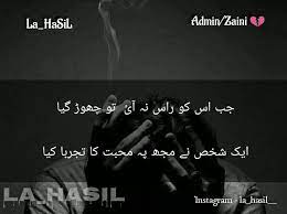 See more of mohabbat ki tabiyat main zabardasti nahi hoti. Mohabbat Ki Tabiyat Main Zabardasti Nahi Hoti Facebook