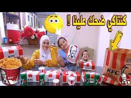أول تحدي بعد الولادة 4 وجبات كنتاكي Kfc ضد زوجي وبنتي والعقاب ليكم Youtube Pops Cereal Box Cereal Pops Kfc