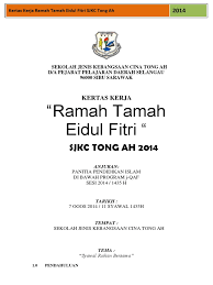 Panitia psv/dsv sk parit kasan: 5 Kertas Kerja Sambutan Hari Raya Aidilfitri Sue