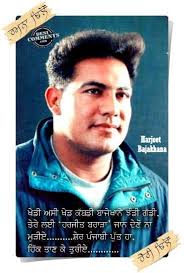 Harjeet Brar Bajakhana