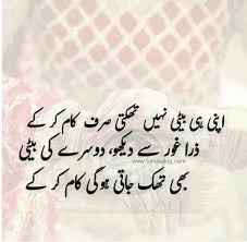 Pin By Abdullah Qureshi On Sachi Baate Quotes Deep Feelings Sister Quotes Funny Reality Quotes
