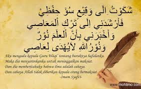Apabila ditanya oleh orang tentang segala sesuatu yang diketahui baik yang bersumber dari al qurán, hadits, ijma'dan kiyas, maka ia menjelaskan sesuai dengan kemampuannya. Kata Bijak Cinta Imam Ghazali Qwerty