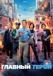 These include super mario 64, doom, minecraft, among us, animal crossing, and grand theft auto. Free Guy Movie Fanart Fanart Tv