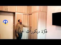 أحدت موديلات غرف نوم خشبية 2020 Youtube Home Decor Decals Home Decor Decor