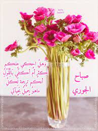 صباح الجوري morning greeting holy quran projects to try