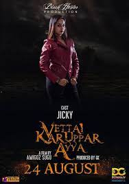 Services from our providers give you access to vettai karuppar ayya (2017) full movie streams. Vettai Karuppar Ayya On Moviebuff Com