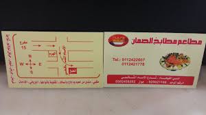 عاشق مطاعم A Twitteren مطعم الصمان عنده افضل مقلوبه ممكن تذوقها بالرياض اصليه وعنده زربيان ممتاز بس مليان فلفل اسود بحي الفيحاء شرق الرياض Https T Co Pp4ffcdyyc