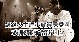 謎路人 way of puzzle， 高雄市。 15,972 個讚 · 46 人正在談論這個。來自高雄多變的nu metal style. Rycuc6dzmjkokm