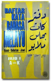 Also check more recent version. Klinik Jawi Betulkan Yang Biasa Biasakan Yang Betul