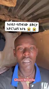 እምይዘው ምጨብጠው አጣሁ