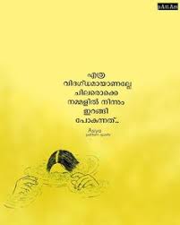 900 Malayalam Quotes Ideas In 2021 Malayalam Quotes Quotes Feelings There are opportunities to encourage around every corner. 900 malayalam quotes ideas in 2021