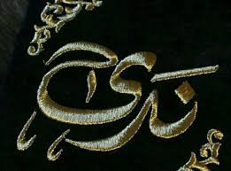 مَا ٱلْمُشْكِلَةُ؟ مَاذَا تَعَلَّمْتَ؟ (مَاذَا: ÙƒÙ„Ù…Ø© Ø§ÙƒØ³Ø³ÙˆØ§Ø±Ø§Øª Ø¨Ø§Ù„Ø§Ù†Ø¬Ù„ÙŠØ²ÙŠ