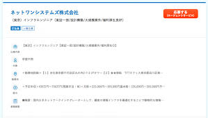G123プラットフォームは2020年3月1日よりお使いのブラウザ internet explorerのサポートを終了いたしました。 microsoft edge、google chrome、firefoxなどのブラウザをご利用ください。 ãƒãƒƒãƒˆãƒ¯ãƒ³ã‚·ã‚¹ãƒ†ãƒ ã‚ºã«è»¢è·ã™ã¹ã å£ã‚³ãƒŸã§ã‚ã‹ã‚‹ç‰¹å¾´ã¨è»¢è·æˆåŠŸã®ãƒã‚¤ãƒ³ãƒˆé›†