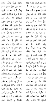 قصيدة الفرزدق يمدح زين العابدين هذا الذي تعرف البطحاء وطأته بالصوت والصورة Arabic Poetry Arabic Quotes Arabic Phrases