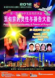The world assemblies of god fellowship or assemblies of god (ag) is the world's largest pentecostal christian denomination. Facebook