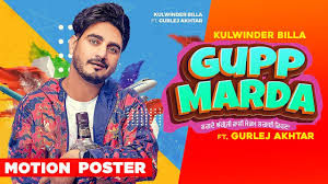 Maybe you would like to learn more about one of these? Gupp Marda Kulwinder Billa Mp3 Download In High Quality Audio Free