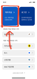 한국투자증권은 모바일 간편송금 앱 '토스'에서 한투증권의 중개형 개인종합자산관리계좌(isa)를 개설할 수 있는 서비스를 시작하고, 신규가입. í•œêµ­íˆ¬ìžì¦ê¶Œ ë¹„ëŒ€ë©´ ê³„ì¢Œê°œì„¤ í›„ ê³µëª¨ì£¼ ì²­ì•½ë°©ë²• ì•Œì•„ë³´ê¸°