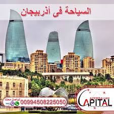 السياحة في اذربيجان Az Capital Az Capital Instagram Photos And Videos Instagram Photo Photo And Video