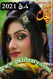 Jeeton To Tujhe Paon Novel by Sadia Abid PDF Free Download