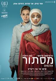 רשות המסים בישראל מאחדת את אגפי המס השונים: ×ž×¡×ª×•×¨ Lev